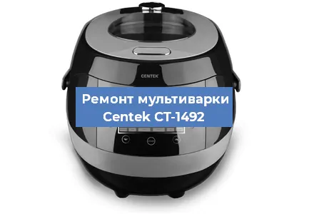 Замена чаши на мультиварке Centek CT-1492 в Воронеже